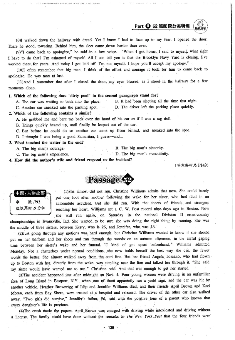 专八阅读180篇新版_2025专四专八真题及备考资料_2009-2024专八真题+备考资料_专八资料电子书_24专八阅读专题资料_2024专八阅读180篇新版（华研）