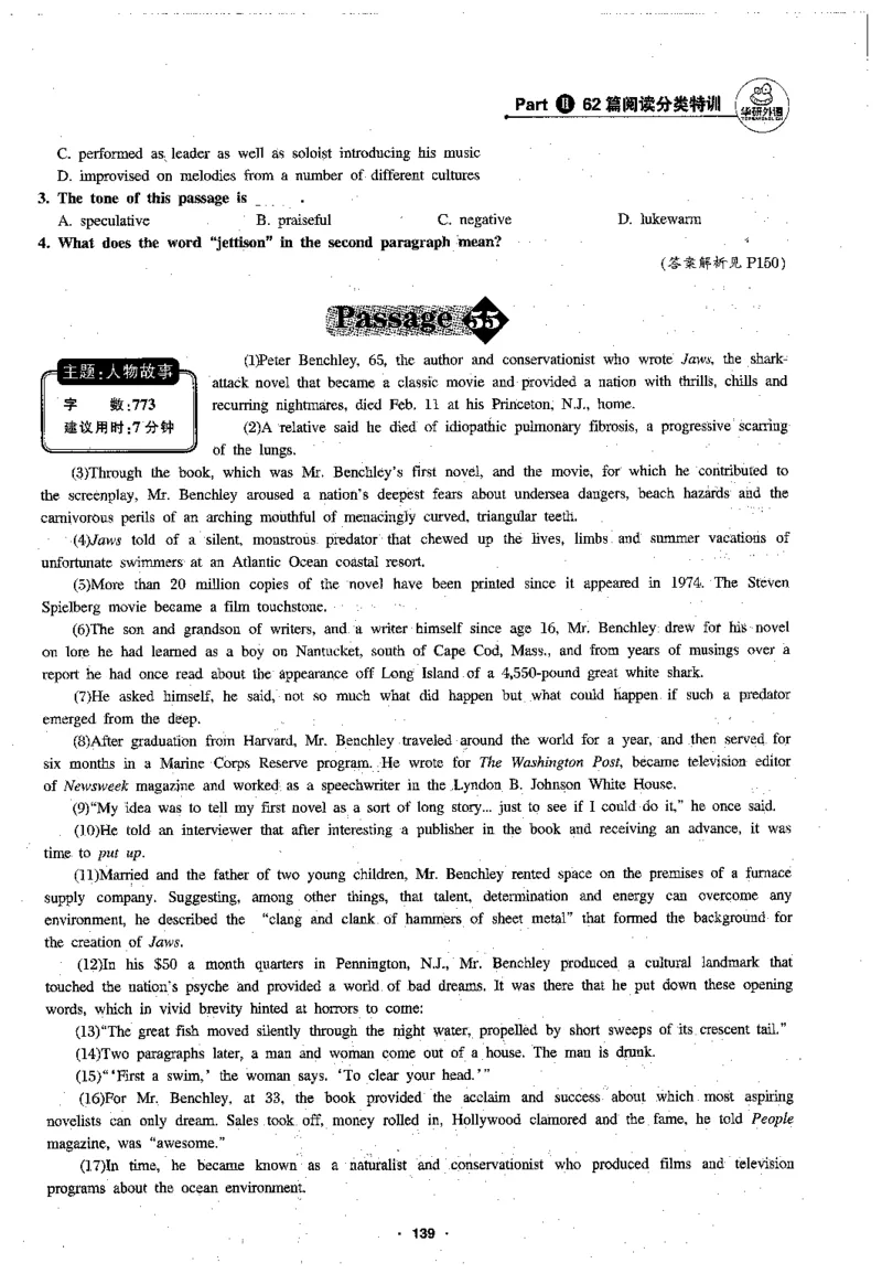 专八阅读180篇新版_2025专四专八真题及备考资料_2009-2024专八真题+备考资料_专八资料电子书_24专八阅读专题资料_2024专八阅读180篇新版（华研）
