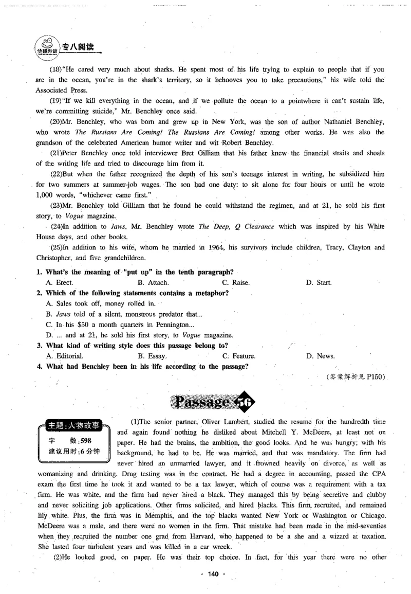 专八阅读180篇新版_2025专四专八真题及备考资料_2009-2024专八真题+备考资料_专八资料电子书_24专八阅读专题资料_2024专八阅读180篇新版（华研）
