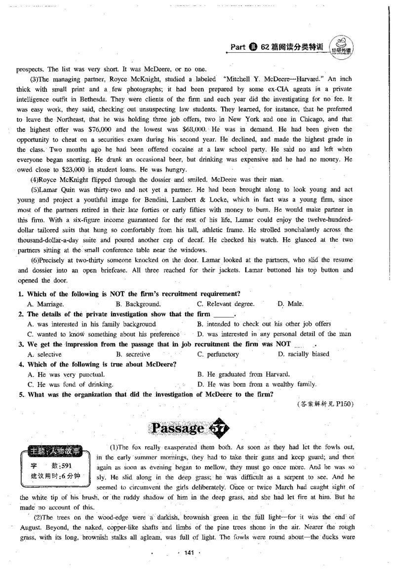 专八阅读180篇新版_2025专四专八真题及备考资料_2009-2024专八真题+备考资料_专八资料电子书_24专八阅读专题资料_2024专八阅读180篇新版（华研）