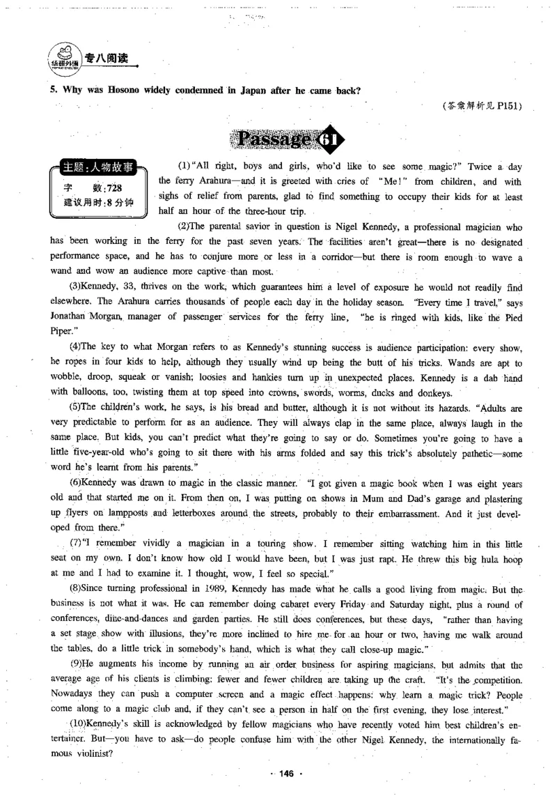 专八阅读180篇新版_2025专四专八真题及备考资料_2009-2024专八真题+备考资料_专八资料电子书_24专八阅读专题资料_2024专八阅读180篇新版（华研）