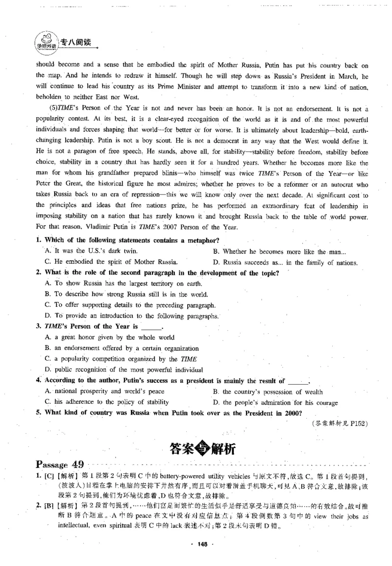 专八阅读180篇新版_2025专四专八真题及备考资料_2009-2024专八真题+备考资料_专八资料电子书_24专八阅读专题资料_2024专八阅读180篇新版（华研）