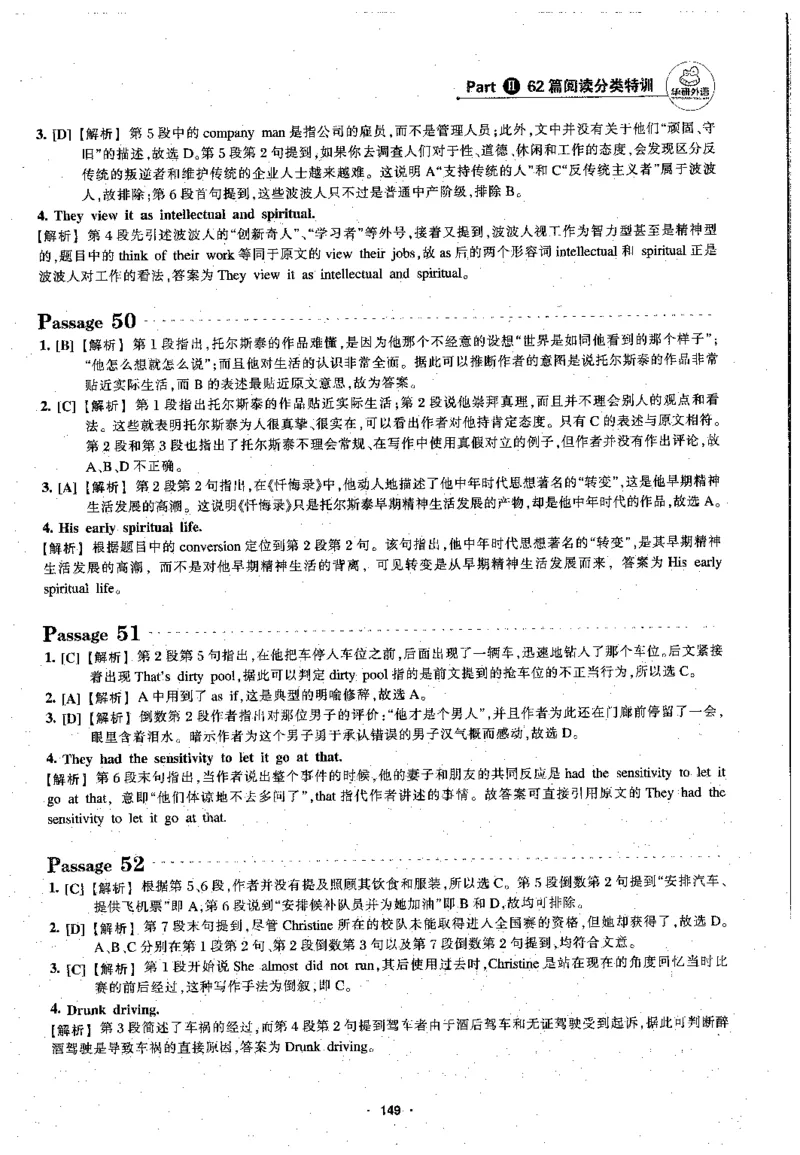 专八阅读180篇新版_2025专四专八真题及备考资料_2009-2024专八真题+备考资料_专八资料电子书_24专八阅读专题资料_2024专八阅读180篇新版（华研）