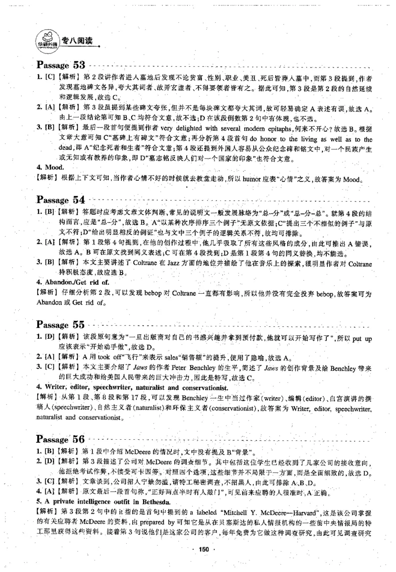 专八阅读180篇新版_2025专四专八真题及备考资料_2009-2024专八真题+备考资料_专八资料电子书_24专八阅读专题资料_2024专八阅读180篇新版（华研）