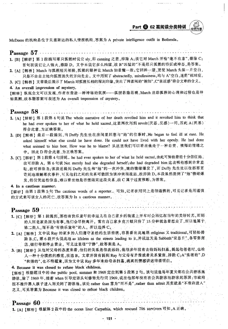 专八阅读180篇新版_2025专四专八真题及备考资料_2009-2024专八真题+备考资料_专八资料电子书_24专八阅读专题资料_2024专八阅读180篇新版（华研）