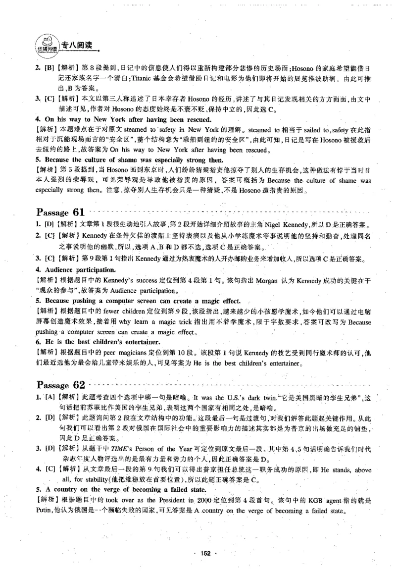 专八阅读180篇新版_2025专四专八真题及备考资料_2009-2024专八真题+备考资料_专八资料电子书_24专八阅读专题资料_2024专八阅读180篇新版（华研）