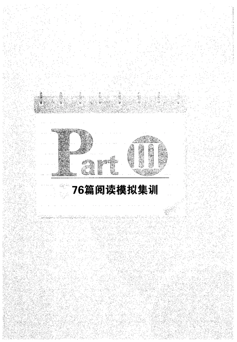 专八阅读180篇新版_2025专四专八真题及备考资料_2009-2024专八真题+备考资料_专八资料电子书_24专八阅读专题资料_2024专八阅读180篇新版（华研）