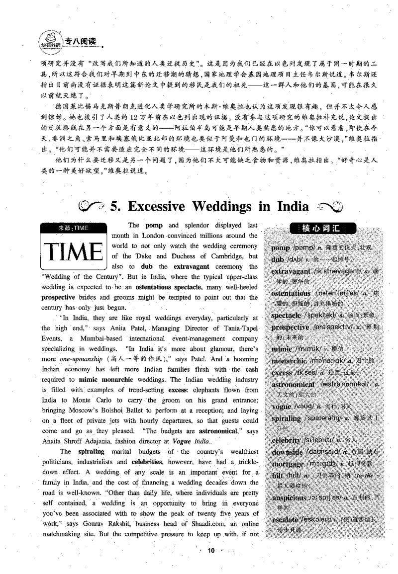 专八阅读180篇新版_2025专四专八真题及备考资料_2009-2024专八真题+备考资料_专八资料电子书_24专八阅读专题资料_2024专八阅读180篇新版（华研）
