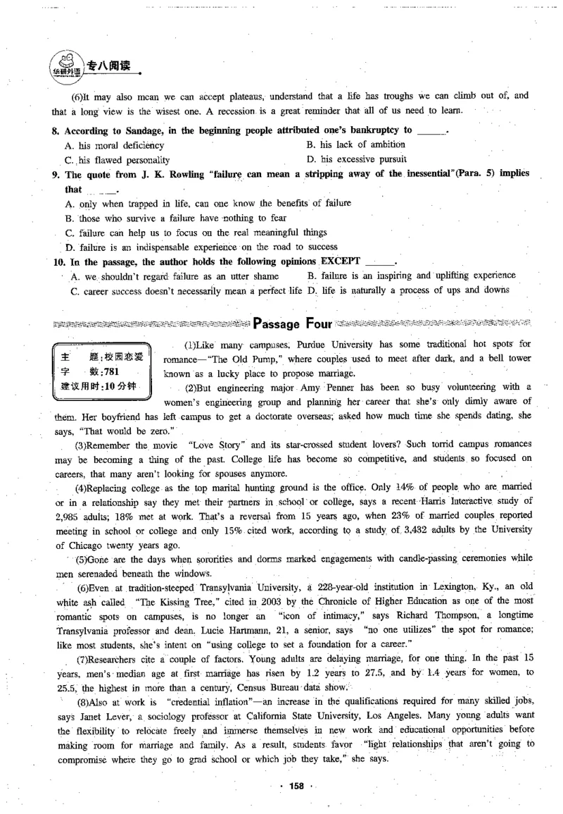 专八阅读180篇新版_2025专四专八真题及备考资料_2009-2024专八真题+备考资料_专八资料电子书_24专八阅读专题资料_2024专八阅读180篇新版（华研）