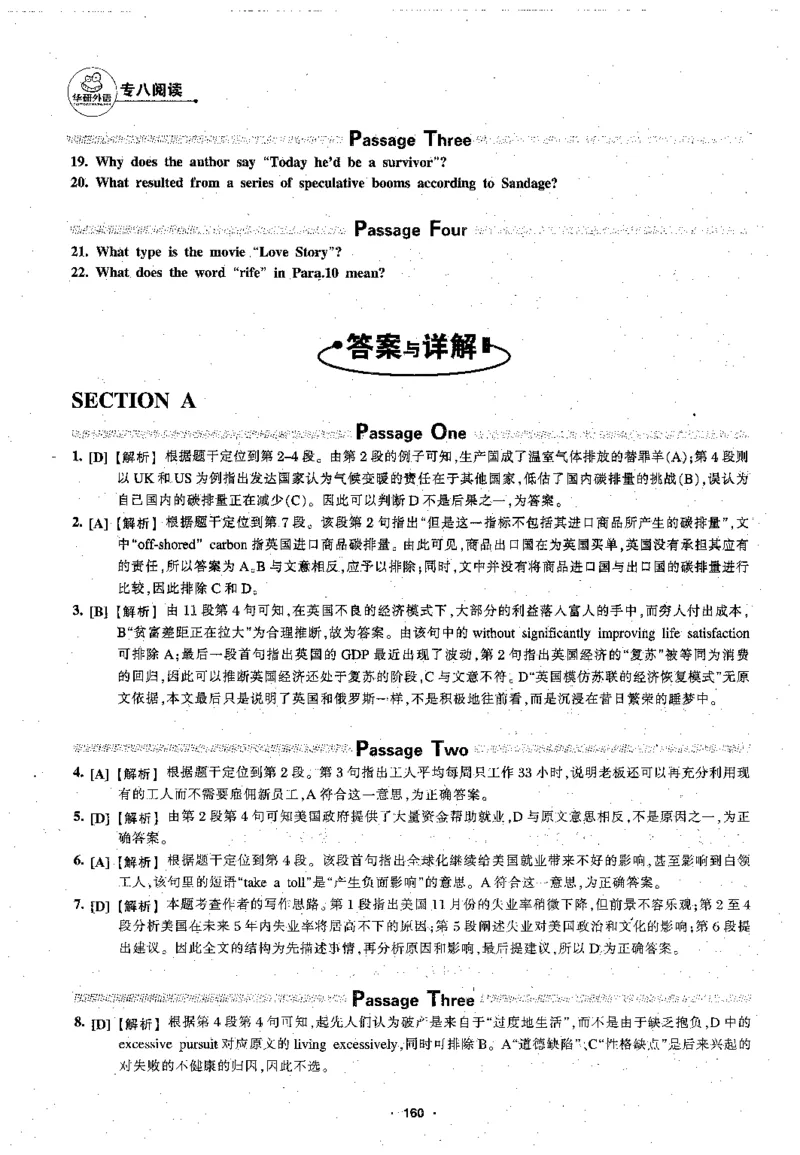 专八阅读180篇新版_2025专四专八真题及备考资料_2009-2024专八真题+备考资料_专八资料电子书_24专八阅读专题资料_2024专八阅读180篇新版（华研）