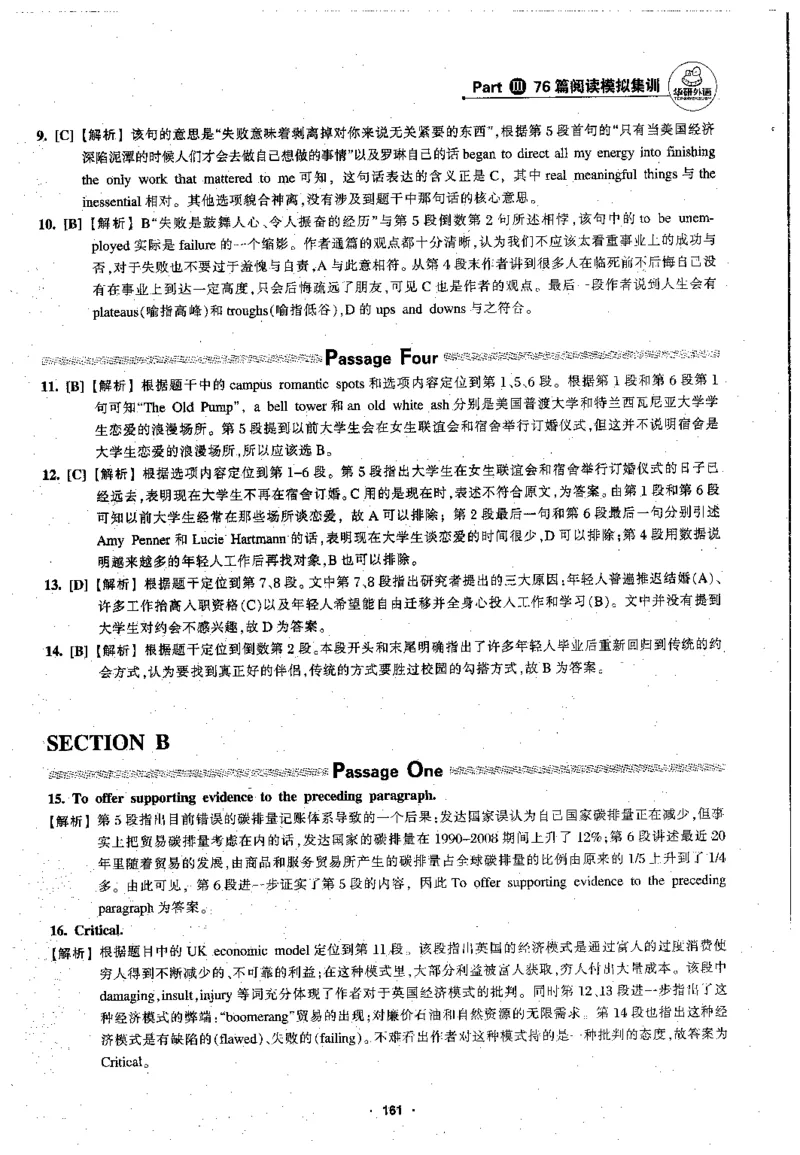 专八阅读180篇新版_2025专四专八真题及备考资料_2009-2024专八真题+备考资料_专八资料电子书_24专八阅读专题资料_2024专八阅读180篇新版（华研）