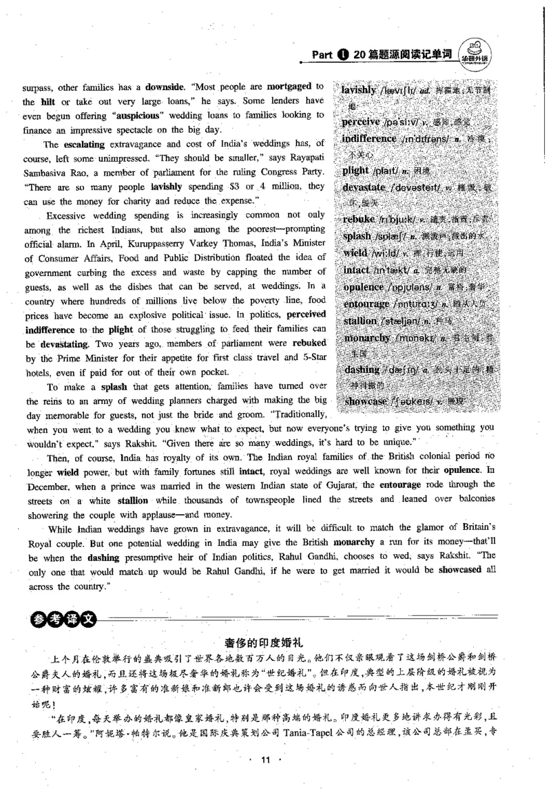 专八阅读180篇新版_2025专四专八真题及备考资料_2009-2024专八真题+备考资料_专八资料电子书_24专八阅读专题资料_2024专八阅读180篇新版（华研）