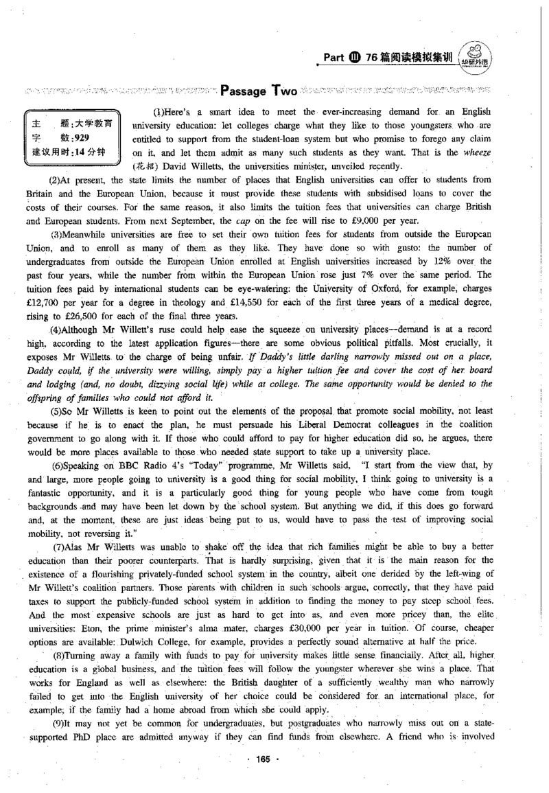 专八阅读180篇新版_2025专四专八真题及备考资料_2009-2024专八真题+备考资料_专八资料电子书_24专八阅读专题资料_2024专八阅读180篇新版（华研）