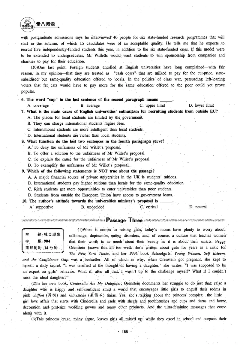 专八阅读180篇新版_2025专四专八真题及备考资料_2009-2024专八真题+备考资料_专八资料电子书_24专八阅读专题资料_2024专八阅读180篇新版（华研）