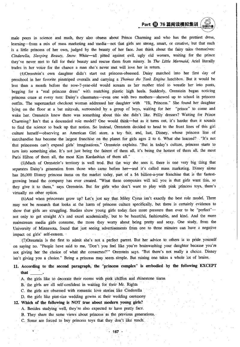 专八阅读180篇新版_2025专四专八真题及备考资料_2009-2024专八真题+备考资料_专八资料电子书_24专八阅读专题资料_2024专八阅读180篇新版（华研）