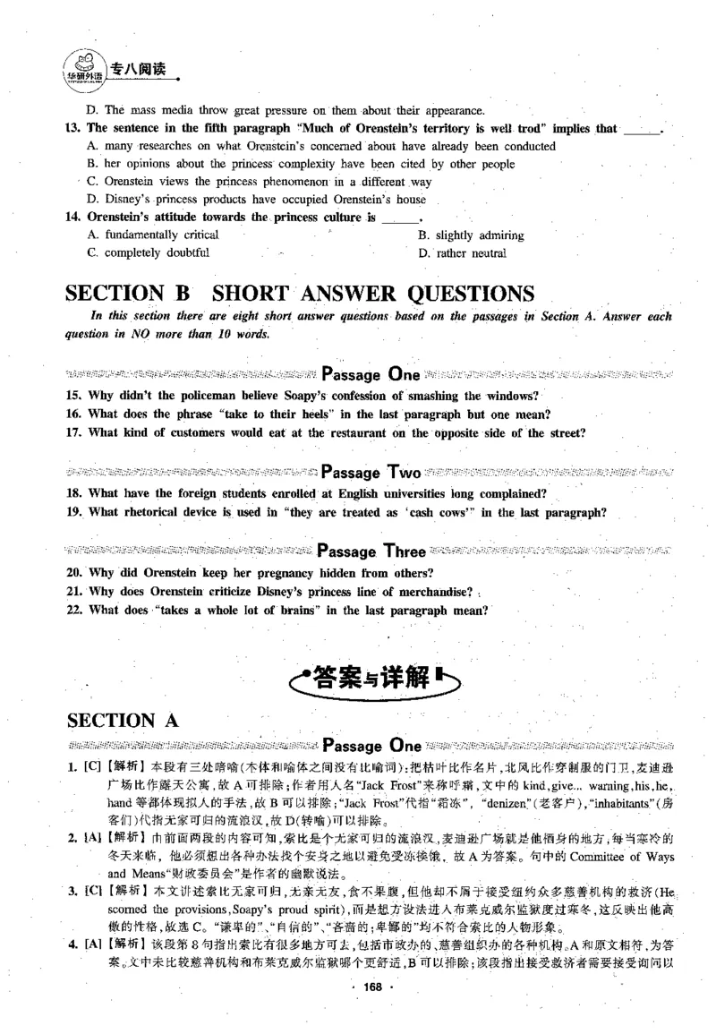 专八阅读180篇新版_2025专四专八真题及备考资料_2009-2024专八真题+备考资料_专八资料电子书_24专八阅读专题资料_2024专八阅读180篇新版（华研）