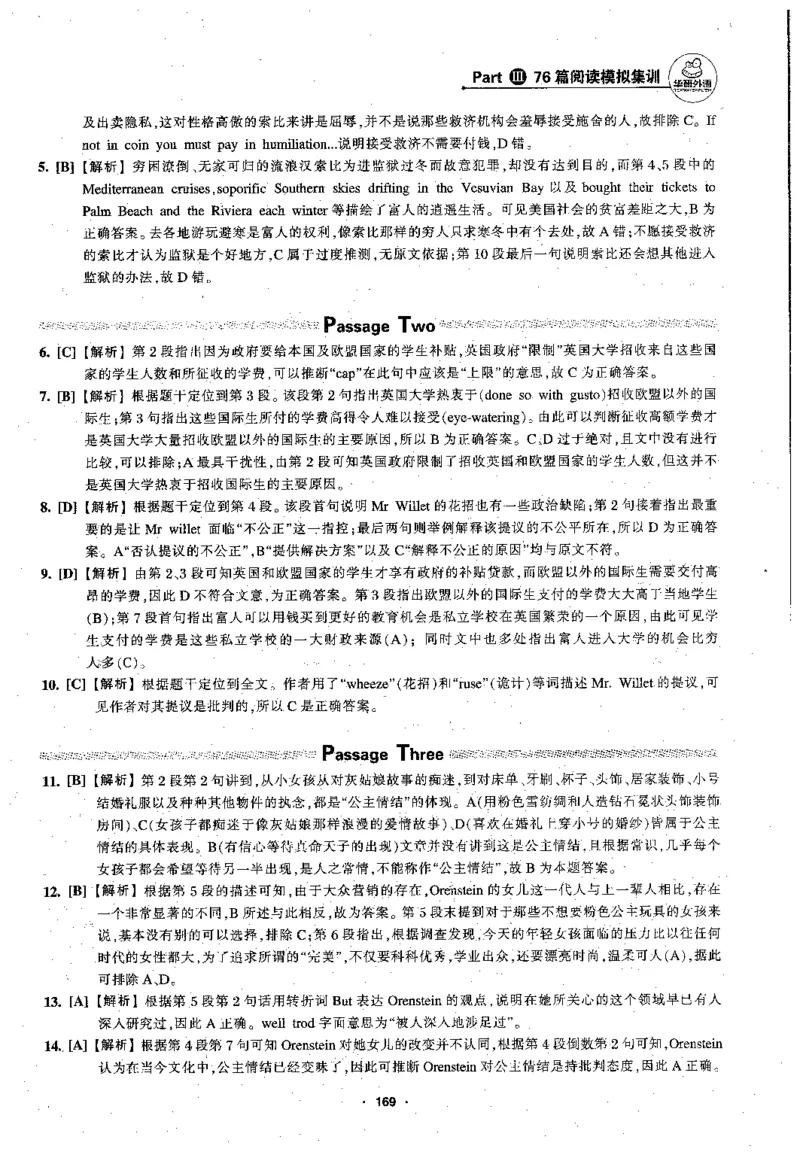 专八阅读180篇新版_2025专四专八真题及备考资料_2009-2024专八真题+备考资料_专八资料电子书_24专八阅读专题资料_2024专八阅读180篇新版（华研）