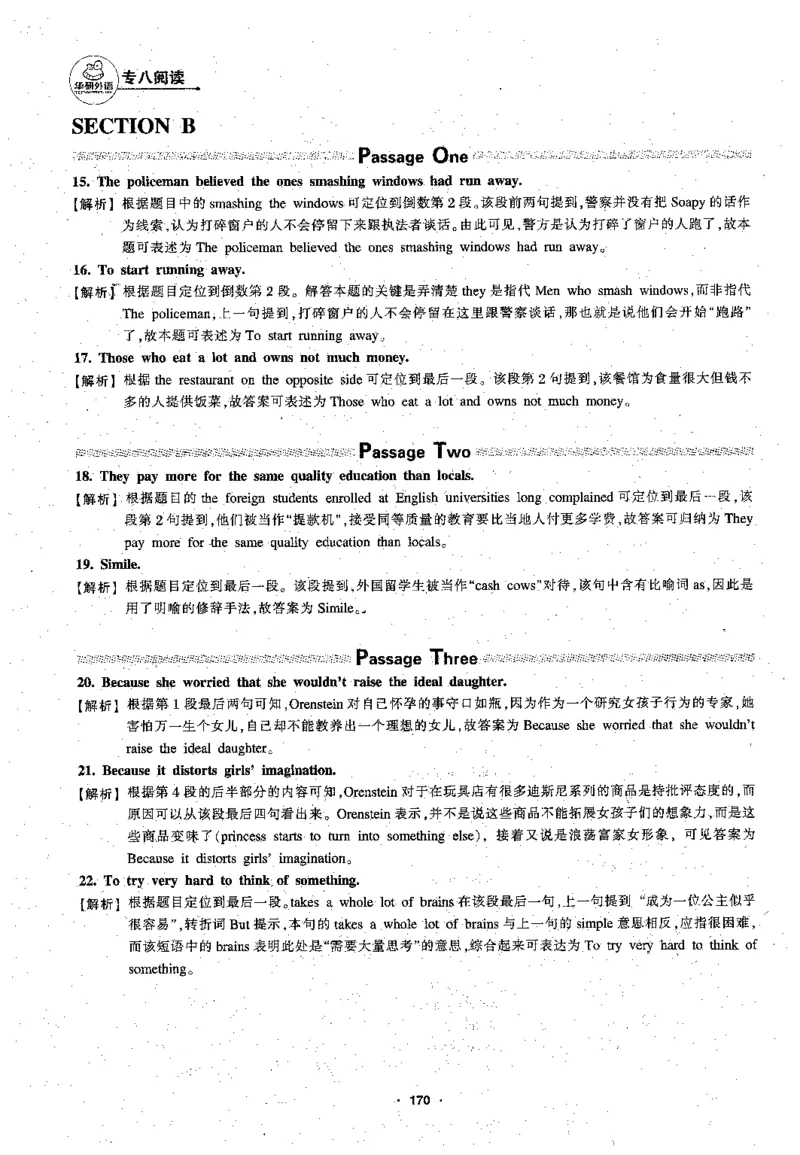专八阅读180篇新版_2025专四专八真题及备考资料_2009-2024专八真题+备考资料_专八资料电子书_24专八阅读专题资料_2024专八阅读180篇新版（华研）