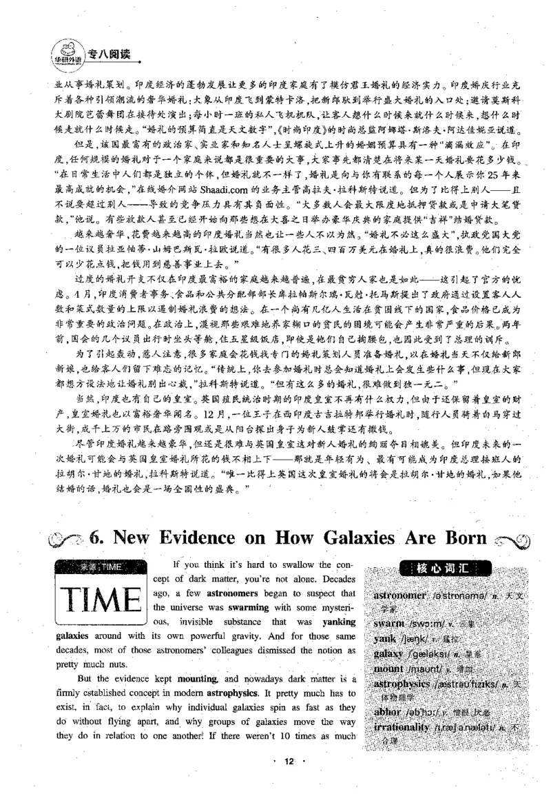 专八阅读180篇新版_2025专四专八真题及备考资料_2009-2024专八真题+备考资料_专八资料电子书_24专八阅读专题资料_2024专八阅读180篇新版（华研）