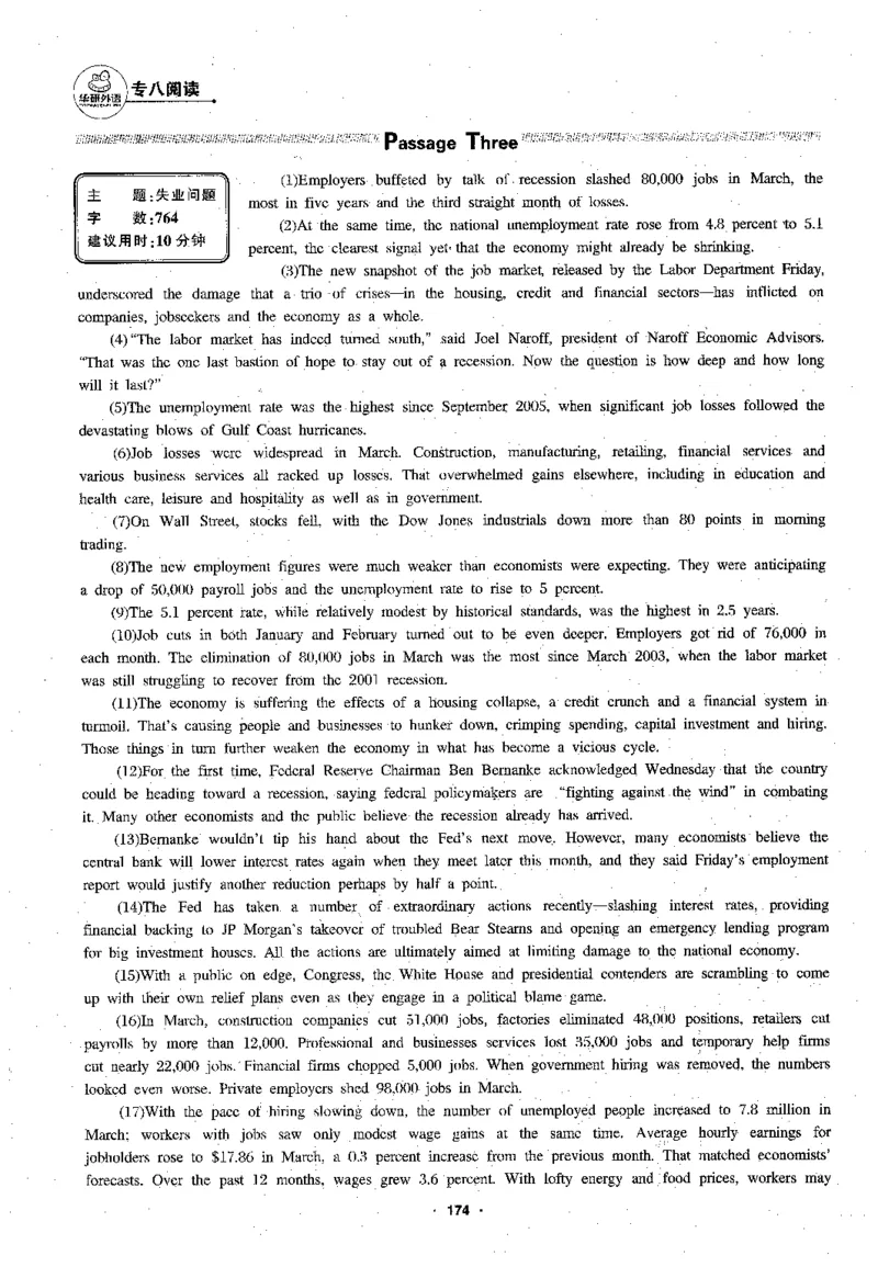 专八阅读180篇新版_2025专四专八真题及备考资料_2009-2024专八真题+备考资料_专八资料电子书_24专八阅读专题资料_2024专八阅读180篇新版（华研）