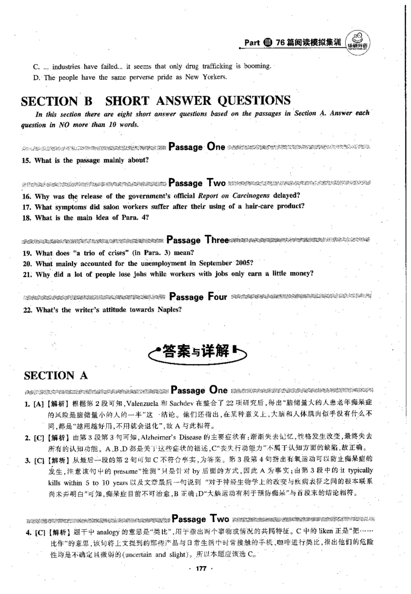 专八阅读180篇新版_2025专四专八真题及备考资料_2009-2024专八真题+备考资料_专八资料电子书_24专八阅读专题资料_2024专八阅读180篇新版（华研）