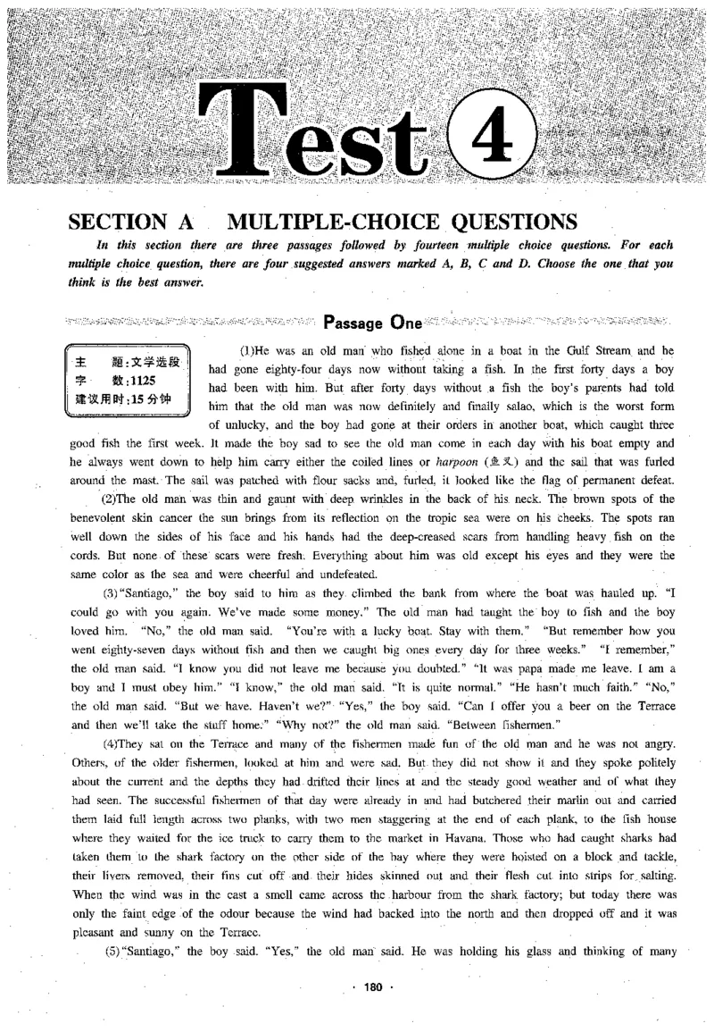 专八阅读180篇新版_2025专四专八真题及备考资料_2009-2024专八真题+备考资料_专八资料电子书_24专八阅读专题资料_2024专八阅读180篇新版（华研）