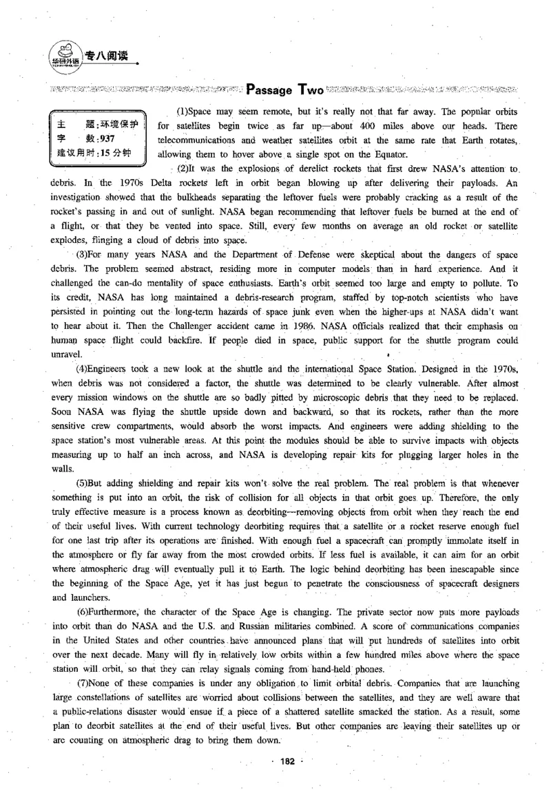 专八阅读180篇新版_2025专四专八真题及备考资料_2009-2024专八真题+备考资料_专八资料电子书_24专八阅读专题资料_2024专八阅读180篇新版（华研）