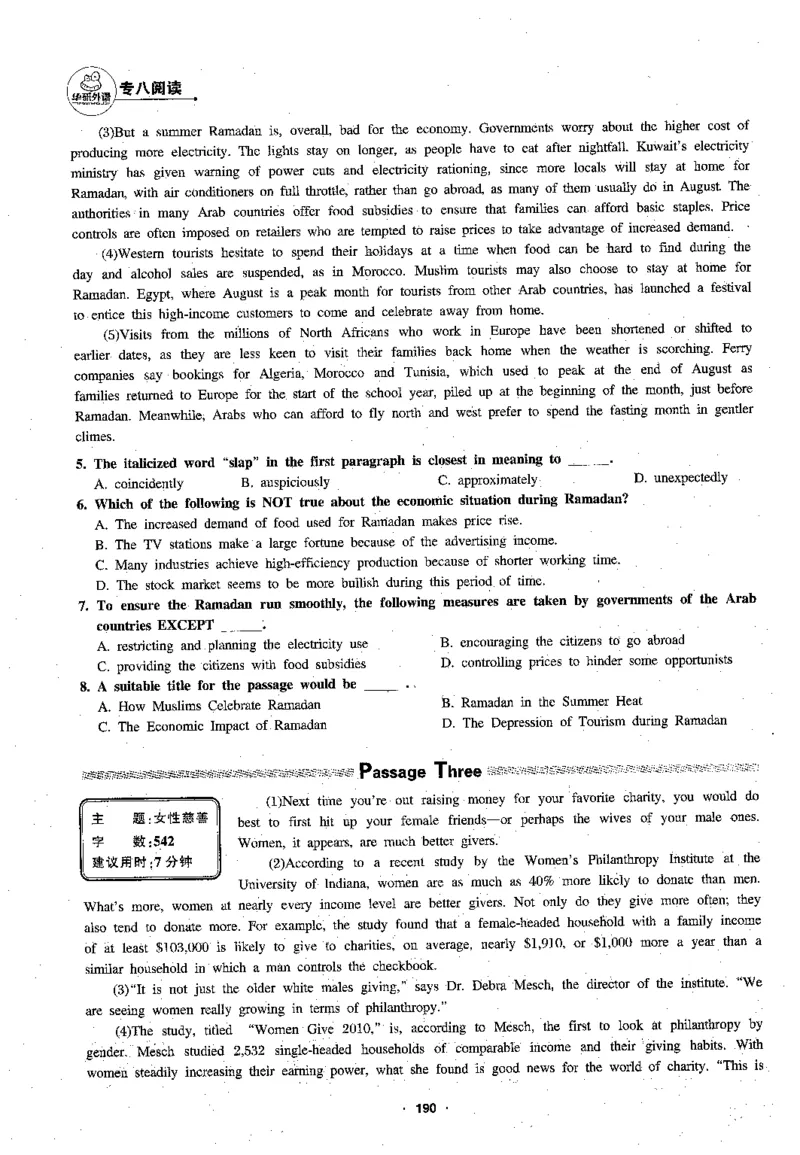 专八阅读180篇新版_2025专四专八真题及备考资料_2009-2024专八真题+备考资料_专八资料电子书_24专八阅读专题资料_2024专八阅读180篇新版（华研）