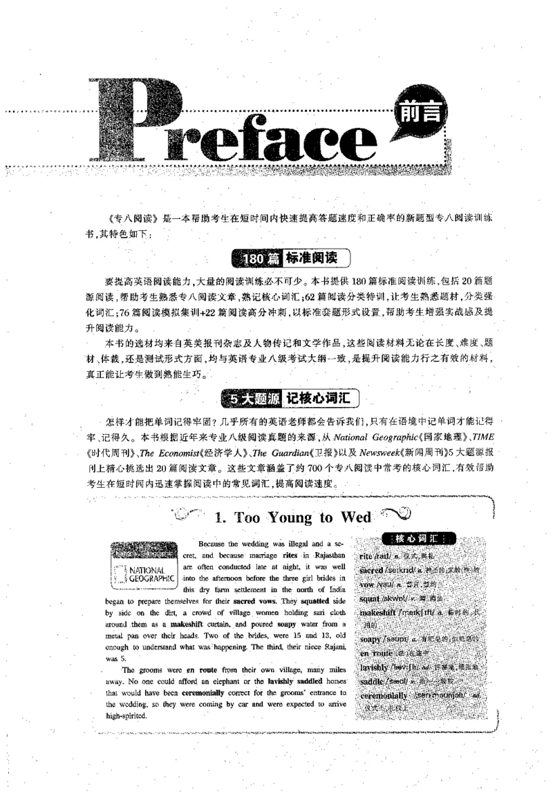 专八阅读180篇新版_2025专四专八真题及备考资料_2009-2024专八真题+备考资料_专八资料电子书_24专八阅读专题资料_2024专八阅读180篇新版（华研）