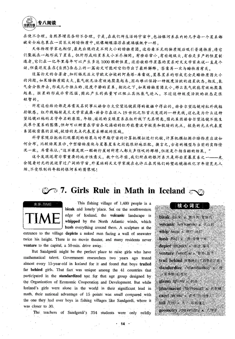 专八阅读180篇新版_2025专四专八真题及备考资料_2009-2024专八真题+备考资料_专八资料电子书_24专八阅读专题资料_2024专八阅读180篇新版（华研）