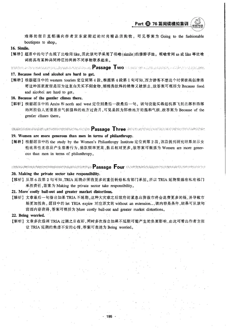 专八阅读180篇新版_2025专四专八真题及备考资料_2009-2024专八真题+备考资料_专八资料电子书_24专八阅读专题资料_2024专八阅读180篇新版（华研）