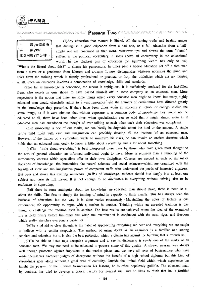 专八阅读180篇新版_2025专四专八真题及备考资料_2009-2024专八真题+备考资料_专八资料电子书_24专八阅读专题资料_2024专八阅读180篇新版（华研）