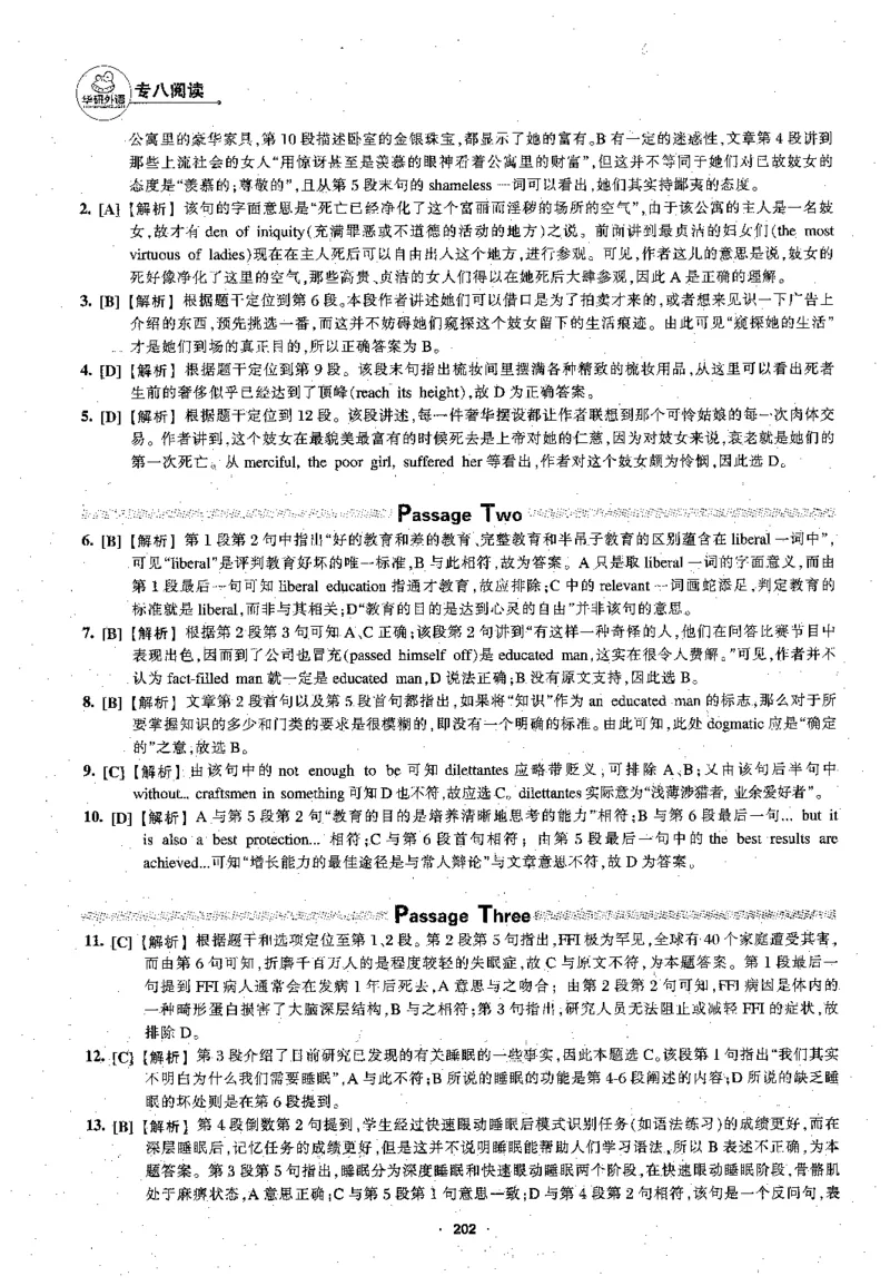 专八阅读180篇新版_2025专四专八真题及备考资料_2009-2024专八真题+备考资料_专八资料电子书_24专八阅读专题资料_2024专八阅读180篇新版（华研）