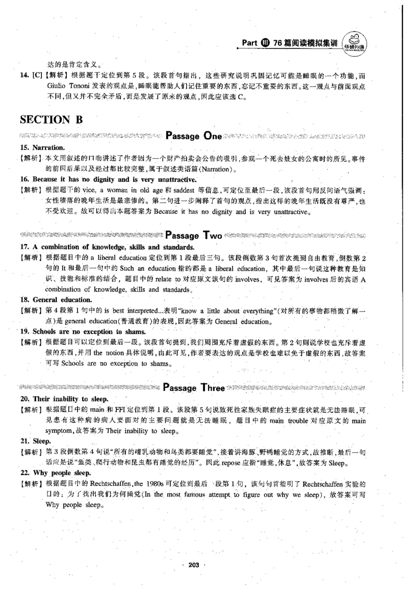 专八阅读180篇新版_2025专四专八真题及备考资料_2009-2024专八真题+备考资料_专八资料电子书_24专八阅读专题资料_2024专八阅读180篇新版（华研）