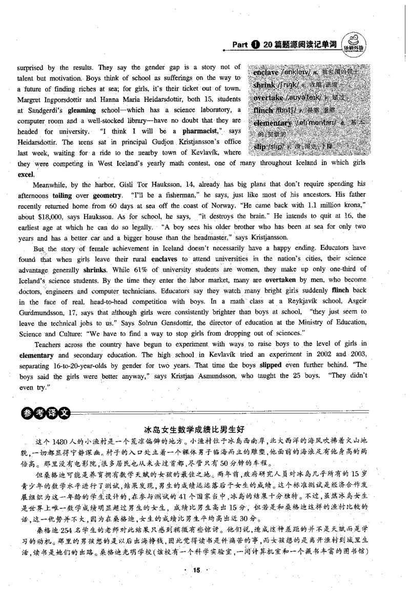 专八阅读180篇新版_2025专四专八真题及备考资料_2009-2024专八真题+备考资料_专八资料电子书_24专八阅读专题资料_2024专八阅读180篇新版（华研）