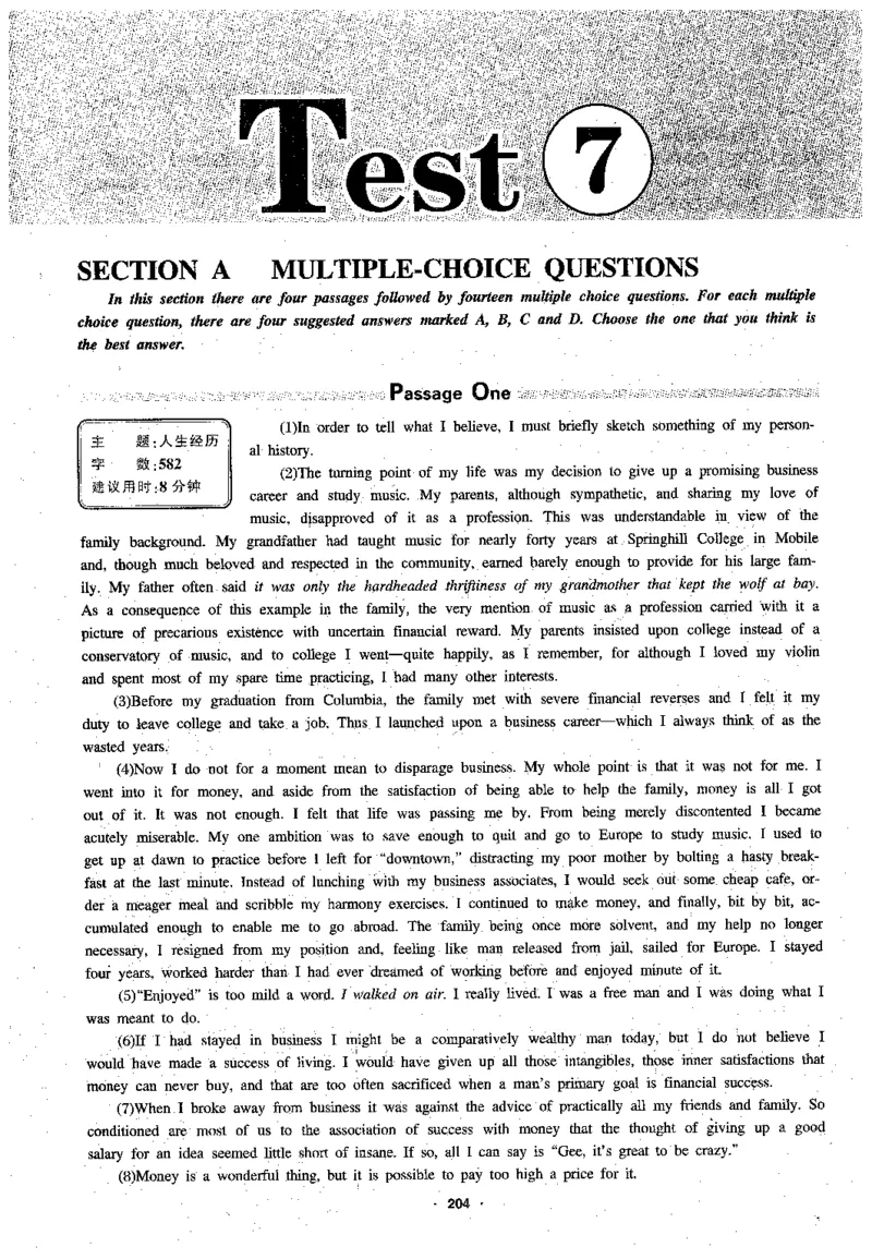 专八阅读180篇新版_2025专四专八真题及备考资料_2009-2024专八真题+备考资料_专八资料电子书_24专八阅读专题资料_2024专八阅读180篇新版（华研）
