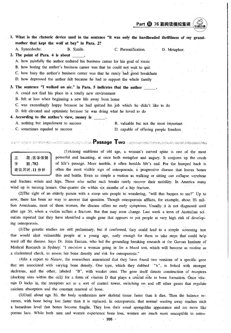 专八阅读180篇新版_2025专四专八真题及备考资料_2009-2024专八真题+备考资料_专八资料电子书_24专八阅读专题资料_2024专八阅读180篇新版（华研）