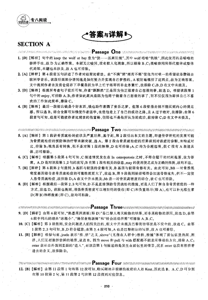 专八阅读180篇新版_2025专四专八真题及备考资料_2009-2024专八真题+备考资料_专八资料电子书_24专八阅读专题资料_2024专八阅读180篇新版（华研）