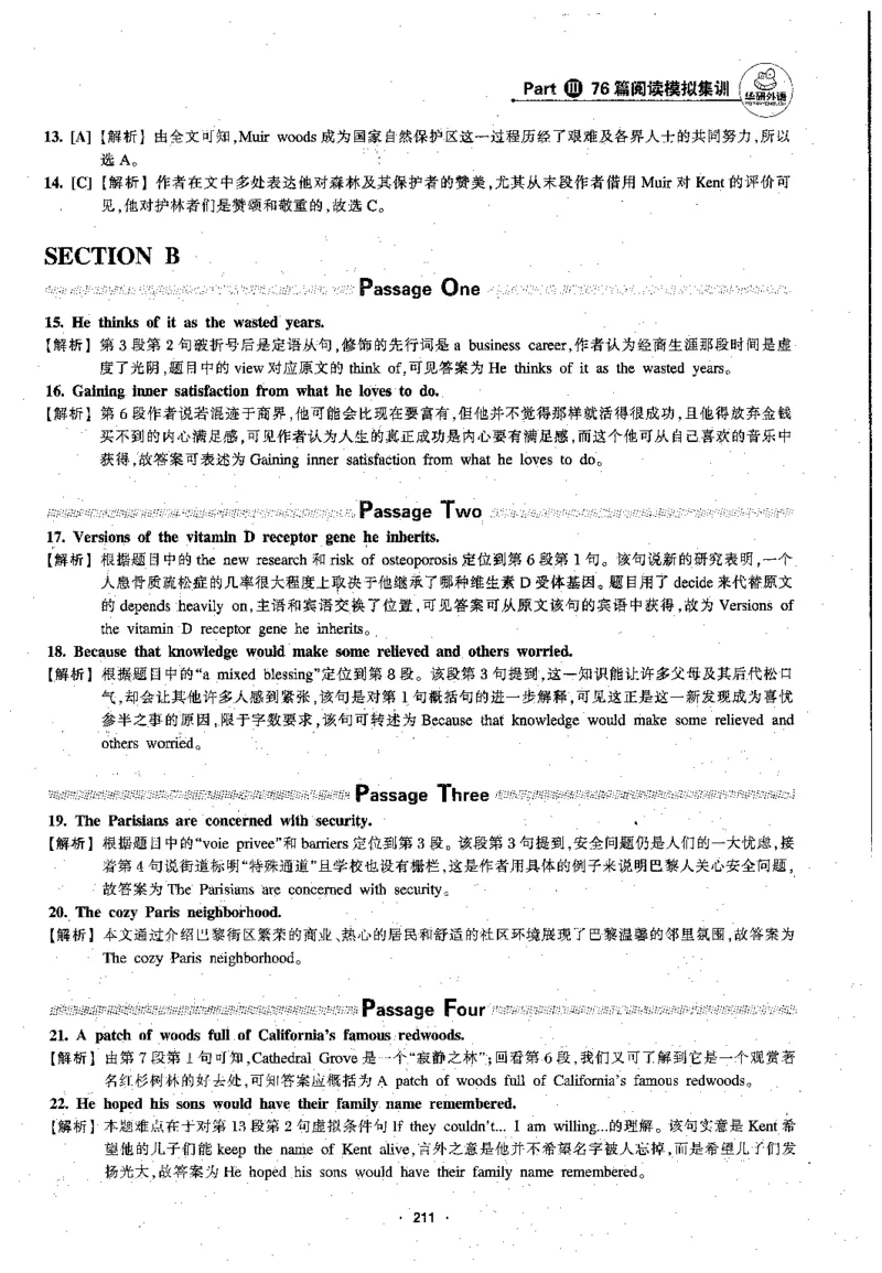 专八阅读180篇新版_2025专四专八真题及备考资料_2009-2024专八真题+备考资料_专八资料电子书_24专八阅读专题资料_2024专八阅读180篇新版（华研）