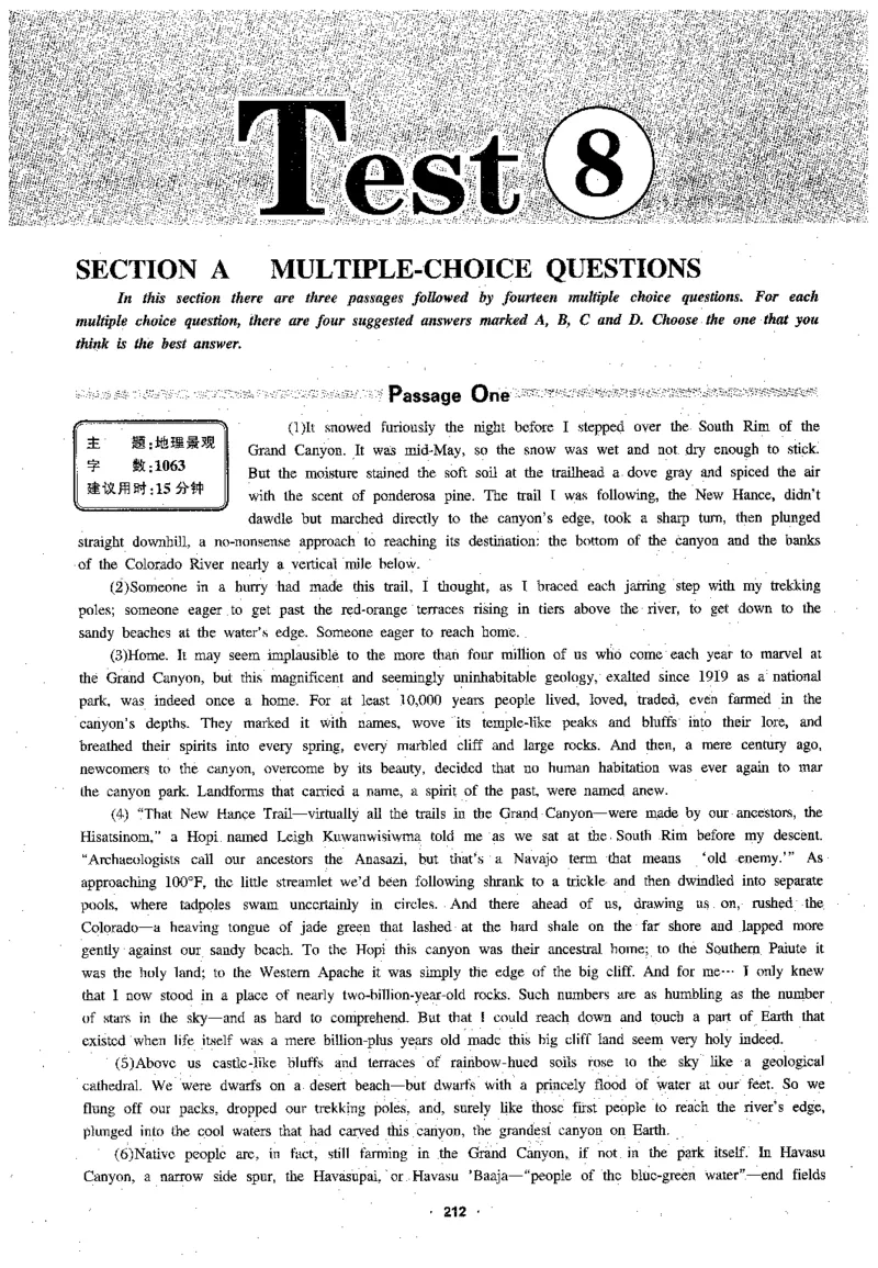 专八阅读180篇新版_2025专四专八真题及备考资料_2009-2024专八真题+备考资料_专八资料电子书_24专八阅读专题资料_2024专八阅读180篇新版（华研）