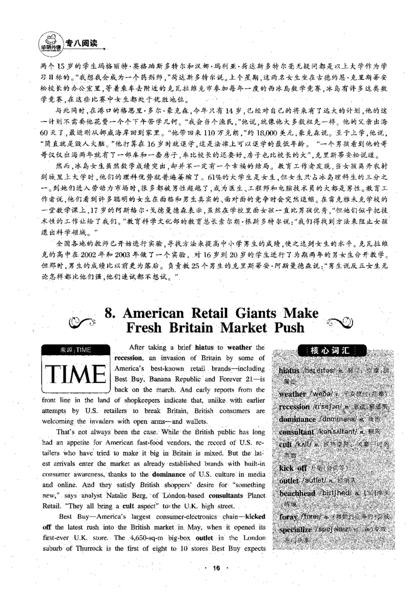 专八阅读180篇新版_2025专四专八真题及备考资料_2009-2024专八真题+备考资料_专八资料电子书_24专八阅读专题资料_2024专八阅读180篇新版（华研）