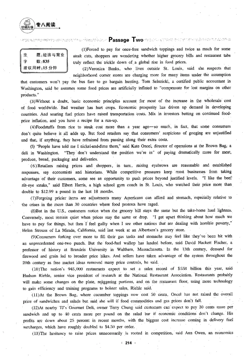 专八阅读180篇新版_2025专四专八真题及备考资料_2009-2024专八真题+备考资料_专八资料电子书_24专八阅读专题资料_2024专八阅读180篇新版（华研）