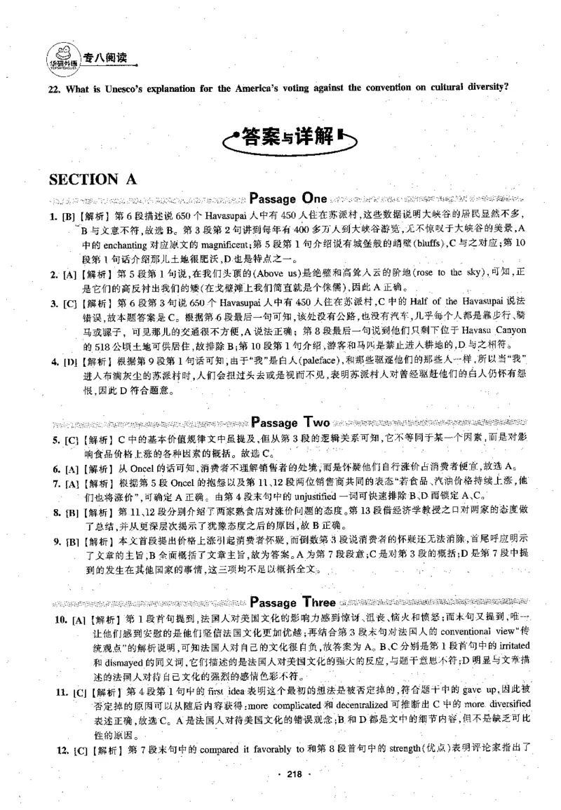 专八阅读180篇新版_2025专四专八真题及备考资料_2009-2024专八真题+备考资料_专八资料电子书_24专八阅读专题资料_2024专八阅读180篇新版（华研）