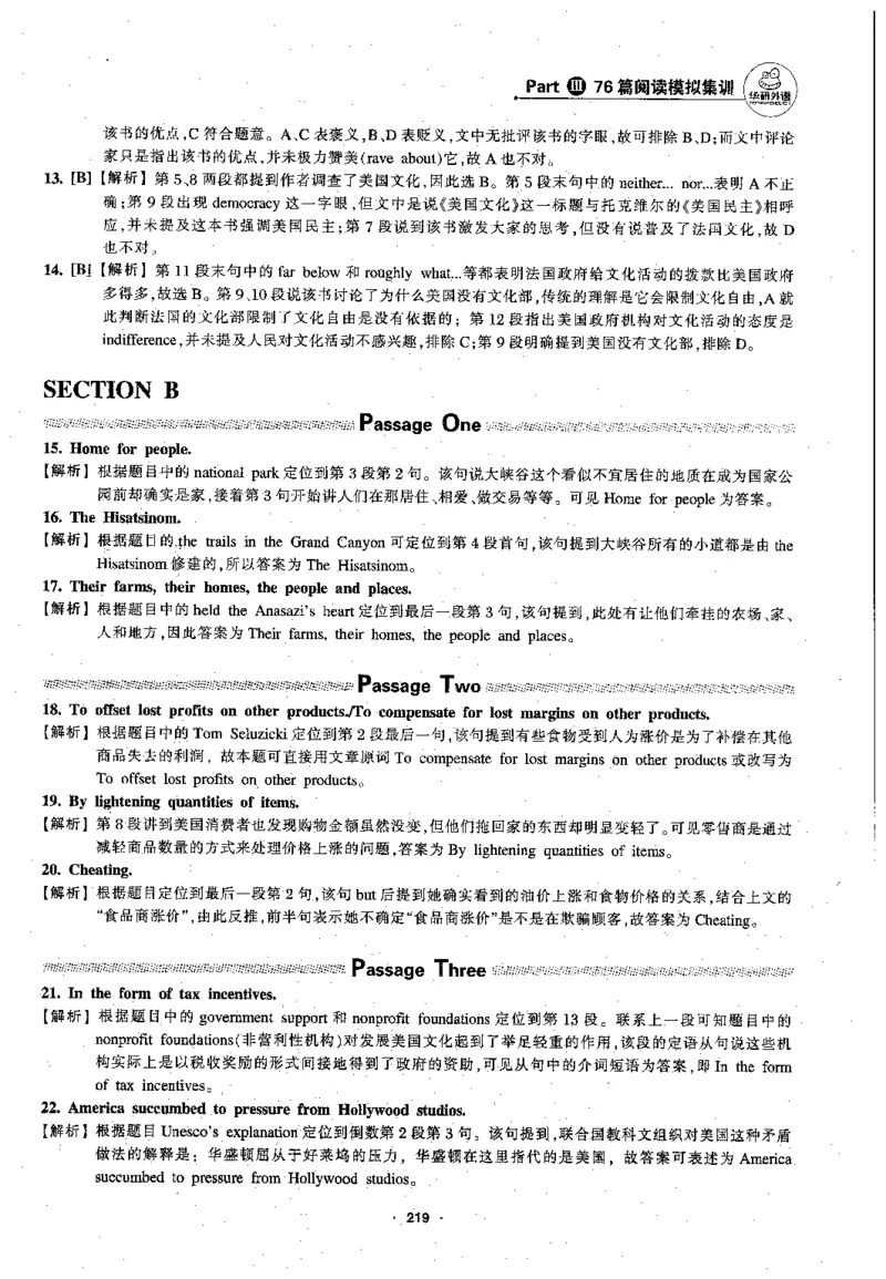 专八阅读180篇新版_2025专四专八真题及备考资料_2009-2024专八真题+备考资料_专八资料电子书_24专八阅读专题资料_2024专八阅读180篇新版（华研）