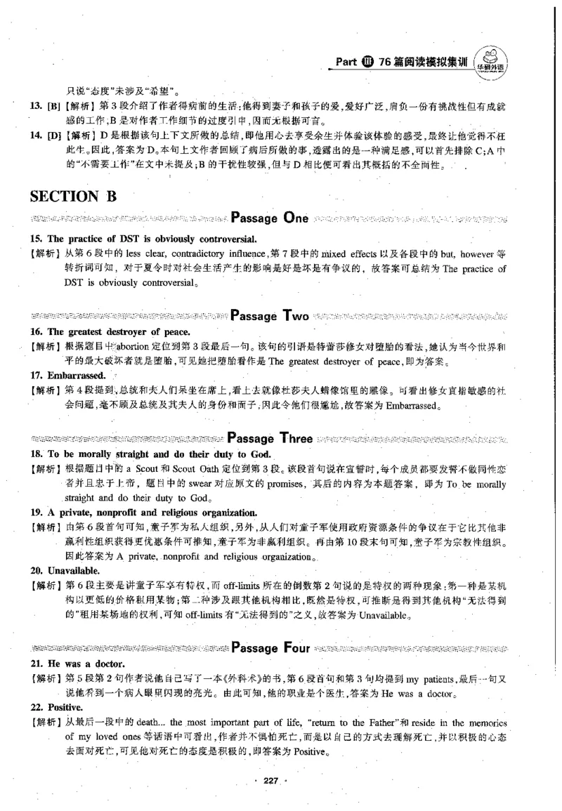 专八阅读180篇新版_2025专四专八真题及备考资料_2009-2024专八真题+备考资料_专八资料电子书_24专八阅读专题资料_2024专八阅读180篇新版（华研）