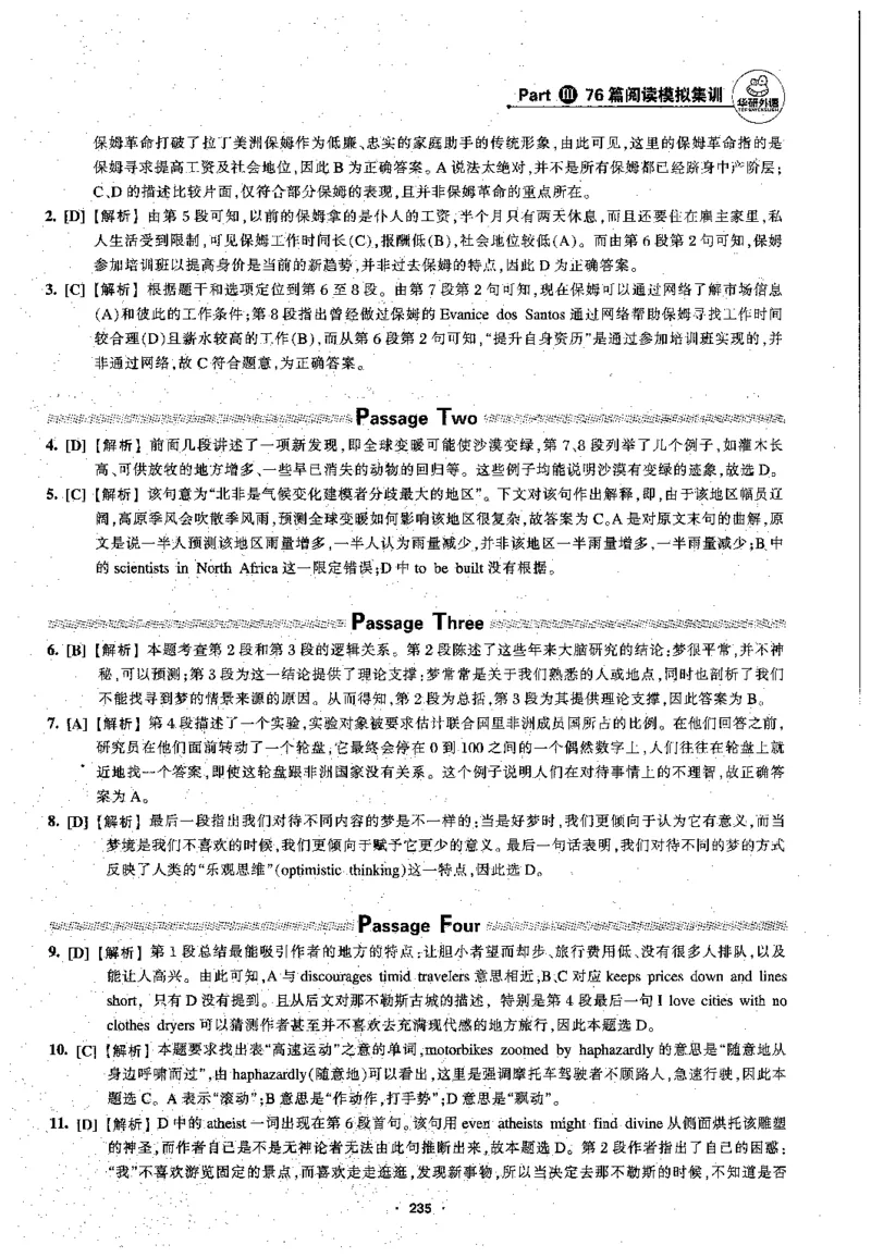 专八阅读180篇新版_2025专四专八真题及备考资料_2009-2024专八真题+备考资料_专八资料电子书_24专八阅读专题资料_2024专八阅读180篇新版（华研）