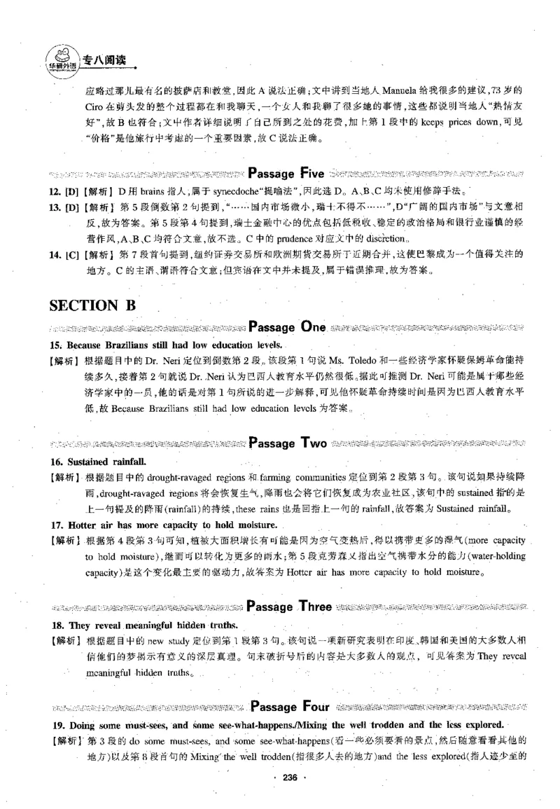 专八阅读180篇新版_2025专四专八真题及备考资料_2009-2024专八真题+备考资料_专八资料电子书_24专八阅读专题资料_2024专八阅读180篇新版（华研）