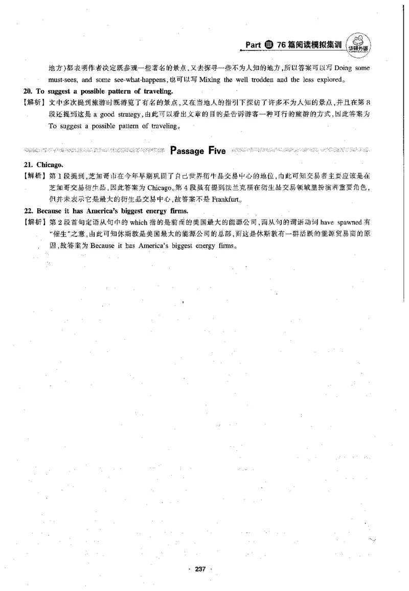 专八阅读180篇新版_2025专四专八真题及备考资料_2009-2024专八真题+备考资料_专八资料电子书_24专八阅读专题资料_2024专八阅读180篇新版（华研）
