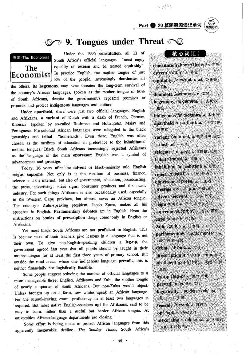 专八阅读180篇新版_2025专四专八真题及备考资料_2009-2024专八真题+备考资料_专八资料电子书_24专八阅读专题资料_2024专八阅读180篇新版（华研）