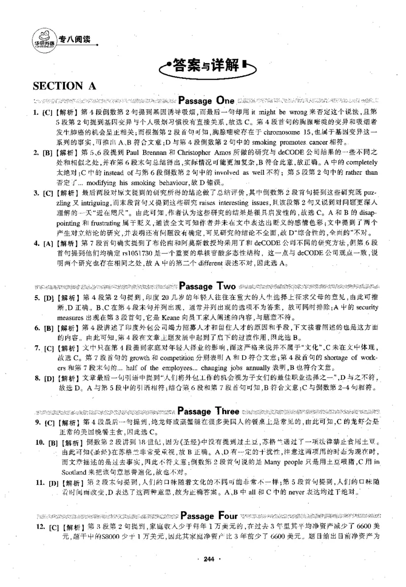 专八阅读180篇新版_2025专四专八真题及备考资料_2009-2024专八真题+备考资料_专八资料电子书_24专八阅读专题资料_2024专八阅读180篇新版（华研）